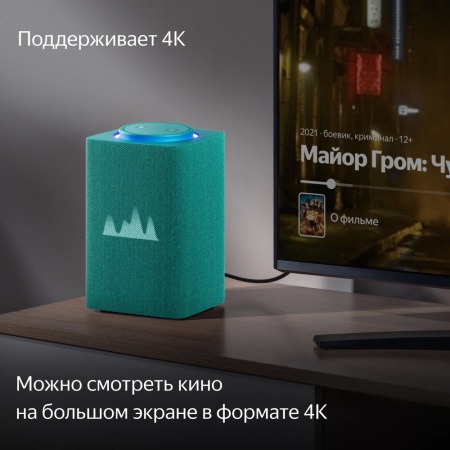 Умная колонка Яндекс.Станция Макс с Алисой, с Zigbee, бирюзовый